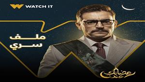  كمين لهاني سلامة في الحلقة الثالثة من ملف سري