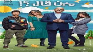 بعد عرض موعد وبرومو مسلسل مين قال.. تعرف على ديكوره وستايل الممثلين