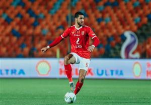 مصدر بالأهلي يكشف لمصراوي موقف رامي ربيعة.. وموعد عودة عمار حمدي