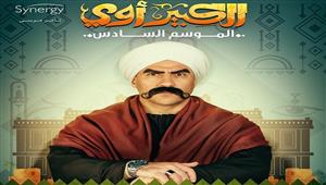 أبطال "الكبير أوي 6" مع لميس الحديدي ثالث أيام العيد 