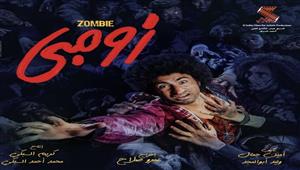 إيرادات الخميس.. "زومبي" الثالث و"فارس" في المركز الأخير