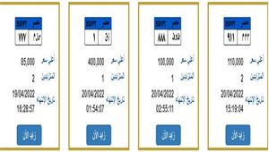 عمرو أديب عن مزايدات أرقام اللوحات المعدنية: "سيبوا الناس تنبسط"