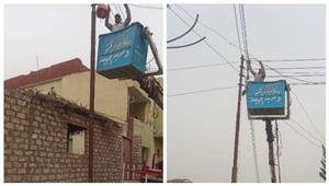صور.. فصل التيار الكهربائي عن المنازل المُخالفة في الشرقية