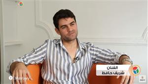 بالفيديو| شريف حافظ: فخور بتقديم عمل لأسامة أنور عكاشة وخالد النبوي عالمي