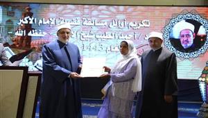 حفظت القرآن كاملًا.. "آية" بنت الأقصر تفوز بالمركز الأول في مسابقة شيخ الأزهر