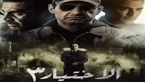 "الاختيار 3" الحلقة 26 | السيسي يُحذر: اللي هيرفع سلاح في وش الجيش هشيله من فوق وش الأرض