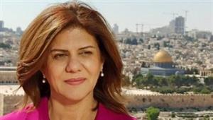  "بالدموع والدعوة للصمود".. كيف ودع نجوم الفن الشهيدة  الفلسطينية شيرين أبو عاقلة؟