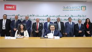 البنك الأهلي يوقع بروتوكول تعاون مع سويفل لتمويل شراء سيارات للشباب