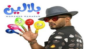 محمد رمضان: "تركيا بتستعد لحفلتي الشهر القادم" (فيديو)