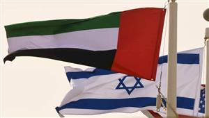 إسرائيل والإمارات توقعان اتفاقية للتجارة الحرة غدا