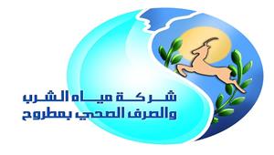 مياه الشرب بمطروح تكشف تفاصيل قطع المرافق عن 27 قرية سياحية