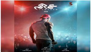 عيد الأضحى 2022.. طرح الإعلان الرسمي لفيلم "عمهم" لمحمد إمام (فيديو)