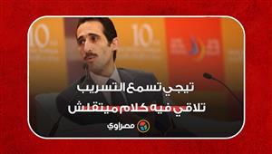 الجلاد: ولادنا بيسمعوا في التسريبات كلام لا يقال في حارة