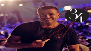  عمرو دياب يكشف عن بوستر أحدث أعماله الغنائية "اللوك الجديد"