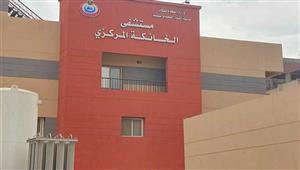 قرار حكومي بشأن مستشفى الخانكة المركزي (الجريدة الرسمية)