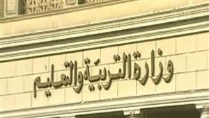 التعليم" تكشف حقيقة تأجيل بدء العام الدراسي الجديد