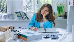 بالتزامن مع فصل الصيف.. كارول سماحة تطرح فيديو كليب "أجازة" 