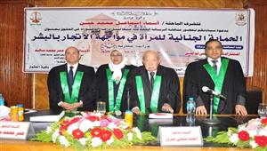 بإشراف رئيس مجلس الشعب الأسبق.. "الحماية الجنائية للمرأة" في رسالة دكتوراه بأسوان - صور