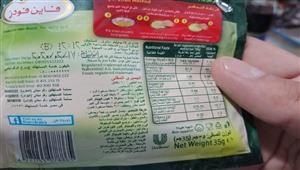 غلق منشأة وإعدام 77  كيلو أغذية منتهية الصلاحية في حملة بمدينة دهب- صور