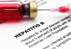 حددتها "الصحة".. كيف يتجنب المرضى مضاعفات التهاب الكبد B؟