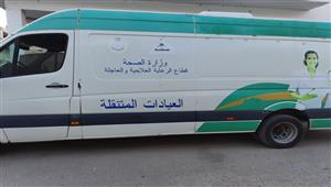 8 عيادات متنقلة لعلاج 1337 مريضا في قافلة طبية لقرية "العراق" بالإسكندرية 