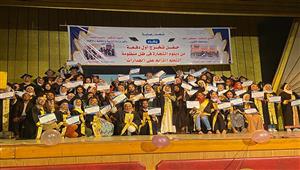 بالصور- تخرج أول دفعة لدبلوم التجارة ضمن منظومة الجدارات في الأقصر