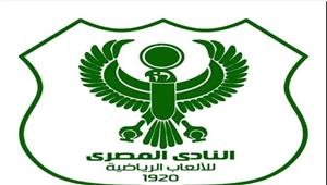 المصري يكشف موعد الإعلان عن قميص الموسم الجديد