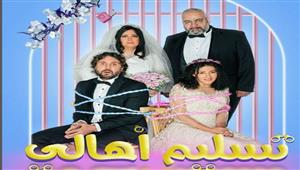 هشام ماجد ينشر مشهدا من فيلم "تسليم أهالي" مع دنيا سمير غانم ومحمد ممدوح