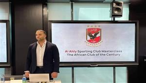 جامعة لاليجا الإسبانية تدرّس مادة الأهلي