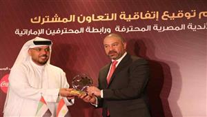 توقيع اتفاقية تعاون بين رابطتي الأندية المصرية والإماراتية