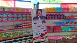بتخفيضات 60%.. الداخلية: استمرار مبادرة "كلنا واحد" لتوفير السلع