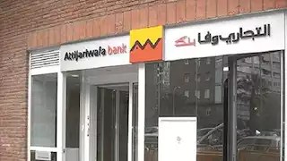 بزيادة 84%.. التجاري وفا بنك إيجيبت يربح 3.7 مليار جنيه خلال 2024