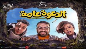 إيرادات السبت.. "كيرة والجن" الثاني و"الدعوة عامة" في المركز الأخير