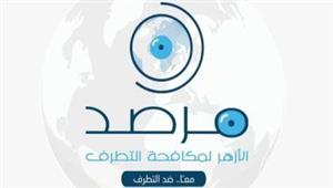 مرصد الأزهر يصدر مؤشره الشهري للعمليات الإرهابية في باكستان يونيو الماضي