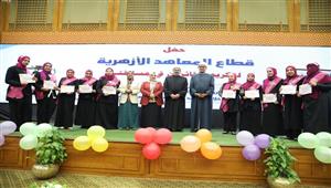 ننشر أسماء الفائزين في مسابقتي"المعلمة القدوة"  و"الأزهري الصغير" بقطاع المعاهد