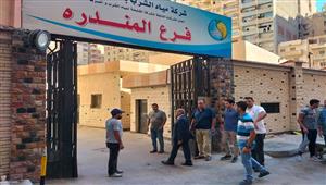 مواعيد وأماكن السيارات المتنقلة لخدمة عملاء "مياه الشرب بالإسكندرية" 