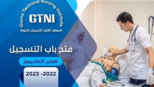 مؤسسة ساويرس تعلن فتح باب التسجيل للمعهد الفني للتمريض بالجونة