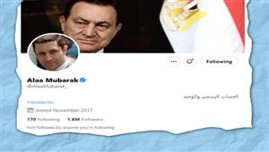 أبناء الرؤساء لا يستخدمون الهاشتاج.. سجالات علاء مبارك على تويتر للدفاع عن والده