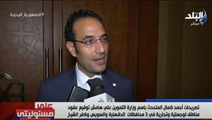 بتكلفة مليار جنيه شهريًا.. أحمد كمال: بدء صرف زيادة الدعم الاستثنائي على بطاقات التموين أول سبتمبر المقبل