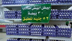 البيض بـ 52 جنيها واللحمة بـ 90  ببني سويف