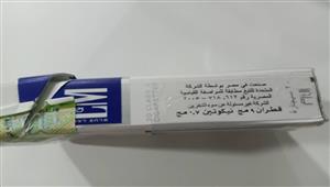 ما هي شركة "المتحدة للتبغ" صاحبة مصنع السجائر الجديد في مصر؟