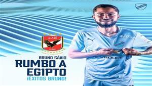 رسميًا.. بوليفار البوليفي يعلن انتقال سافيو إلى الأهلي