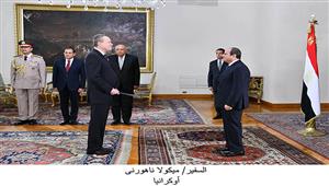 بينهم إثيوبيا وأوكرانيا.. السيسي يتسلم أوراق اعتماد 13 سفيرا جديدا