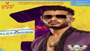 الجهة المنظمة لحفل محمد رمضان تتقدم ببلاغ للنائب العام ضد مروجي الشائعات