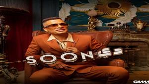 "دي حلاوة".. حسن شاكوش يكشف عن أحدث أغانيه