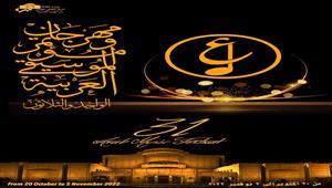 الأربعاء.. الأوبرا تعلن تفاصيل "مهرجان الموسيقى العربية 31" في مؤتمر صحفي