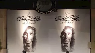 الأربعاء المقبل.. مؤسسة هيكل تحتفل بـ20 عامًا على تأسيسها وتكرّم شباب الصحافة 