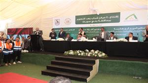 بحضور الوزير والمحافظ وأبو هشيمة.. تدشين مؤتمر تطوير 40 مركز شباب في بني سويف - صور