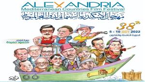  "الإسكندرية السينمائي" يكشف عن 11 كتابا في دورته الـ ٣٨ 