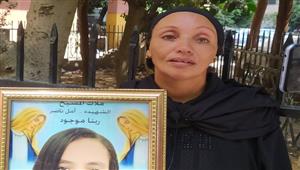 والدة طالبة البراجيل أمام المحكمة : دبح فرحتي في الدنيا